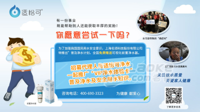 全民普及净水计划_0