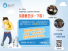 全民普及净水计划