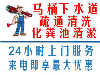 锡山安镇专业管道清洗 污水井清掏 抽粪 隔油池清理