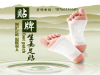 老北京足贴批发 山东足贴加工贴牌厂家 足贴艾灸液批发