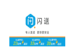 肇庆同城急件1小时快速送到