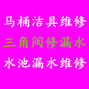 湖州塔下街路热水管安装 自来水管维修费用2976322_0
