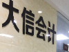 提供河源市公司代理记账、纳税申报、会计审计服务