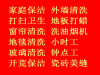 天宁区兰陵专业家政保洁打扫卫生15851961323
