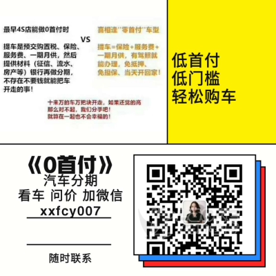 不是揭阳本地人想分期一辆车子怎么办理_0
