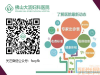 佛山西樵治疗妇科病哪家比较好_去过可靠医院选择的没错