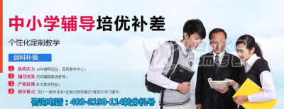 初一数学课外培训哪家好？成都京翰教育初中辅导班地址_0