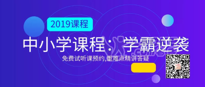 初一数学课外培训哪家好？成都京翰教育初中辅导班地址_1