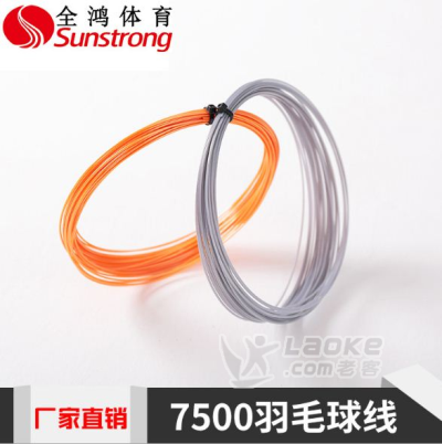肇庆上佳尼龙羽毛球拍羽毛球线7500全鸿体育各区直销_2
