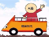 新市场客户易开发高返佣面向全国招商