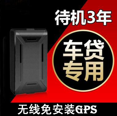 万源GPS定位北斗卫星定位系统，汽车gps定位器 车载监控系统_6