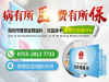 深圳市胃思宝中医院成立时间_专业水平高口碑