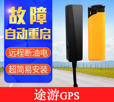 万源GPS定位北斗卫星定位系统，汽车gps定位器 车载监控系统_5