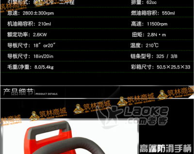 陕西园林机械筑林商城汽油锯油锯型号伐木锯_0