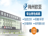 梅州能治包皮的医院 梅州欧亚医为仁术 仁者救人