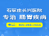 石家庄长兴医院-为患者带来便利与温情