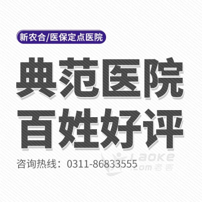 石家庄长江心理医院实力看病好_爱心无限_患者享受优质服务_0