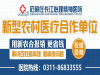 收费合理花费透明_石家庄长江心理医院健康责任医患互相信任