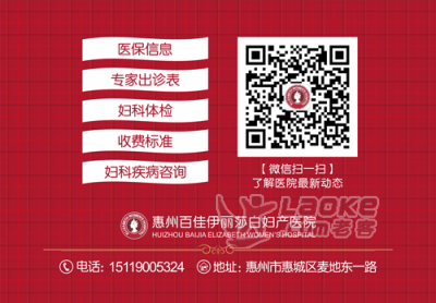 惠州伊丽莎白医院好不好_患者评价咋样_0