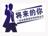 提升学历 资格证 学信网可查