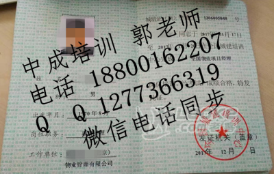 双鸭山报考物业经理物业管理师管理员报名房地产经纪人中控证_0