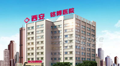西安治多囊卵巢的妇科医院网上咨询_西安雁塔铭博医院_0