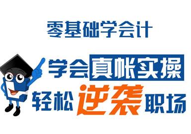 临沂兰山会计实操培训 真帐实操1-3月做会计_0