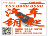 西安黄雁村开锁公司86698446《黄雁村汽车开锁》黄雁村换指纹锁