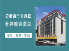 黄山癫痫诊断医院可靠_服务于民健康于民