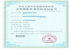 德州计算机软件着作权2019年申请需要哪些手续