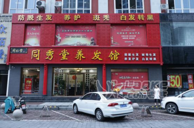 预防脱发要从好的生活习惯开始做起_1