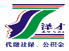 广州佛山社保代理找泽才 买房个人社保代缴 代买佛山市职工社保