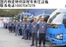 上海信捷达货运物流有限公司_0