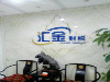 新三板上市金蝶筋斗云财务软件销售