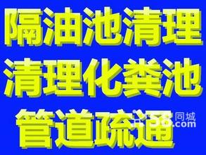 2227536肇庆端州厕所化粪池清理疏通 丽洁行业认可_1