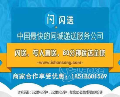 万水千山总是情，叫个闪送行不行_0