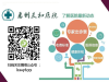 如何幽门螺杆菌惠州胃肠病哪家正规_选惠州友和胃肠医院