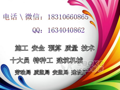 黑龙江技术员考试时间 技术员报名费用_0