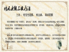 熄风止颤三联疗法