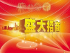 YDF期货招代理期货招商配资
