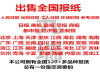 2019年人民日报过期报纸出售老旧报纸出售