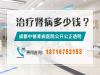 成都中德肾病专科肾病医院