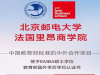 法国里昂（EMBA）硕士学位官方报名13651129768