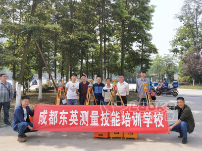 达州公路测量学习班全站仪培训时间_1