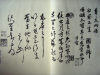 陆深书法哪里卖的比较快（24小时在线）