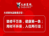 环保装修找大班，入住才心安