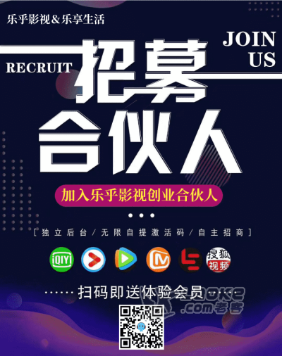 vip影视会员代理批发一手货源平台 一次代理带你月入5k_1