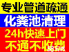 翔安区新兴路下水道疏通高压清洗窨井阴沟