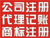 代理记账 代账公司与被代理人公司双方义务