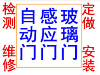 上海安装玻璃门 维修玻璃门 玻璃隔断安装